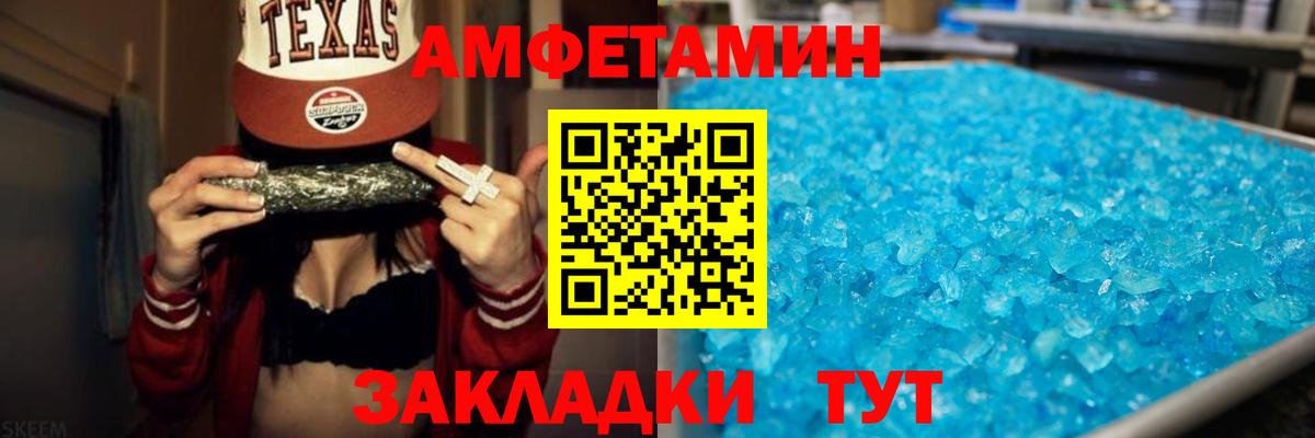 Феодосия  АМФЕТАМИН Premium  Вход с VPN 
