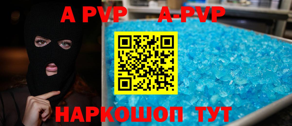 А ПВП крисы CK Феодосия