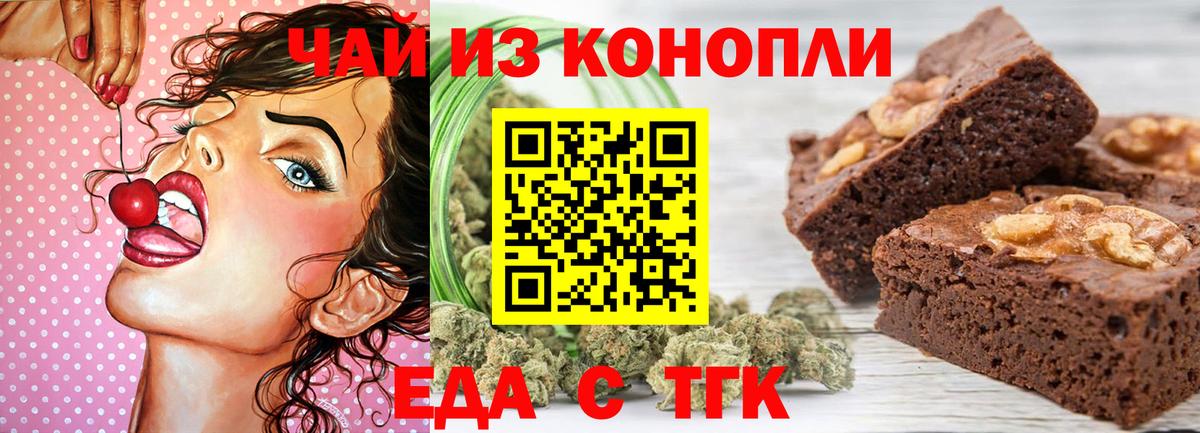 Cannafood конопля Феодосия