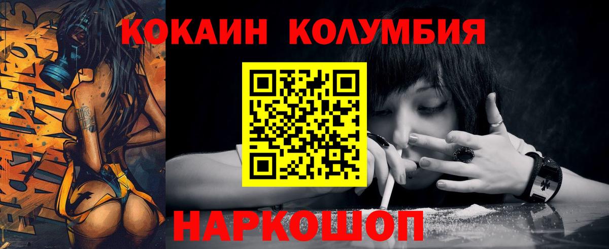 где купить наркоту  COCAIN Боливия  Вход с VPN  Феодосия  Кокаин 