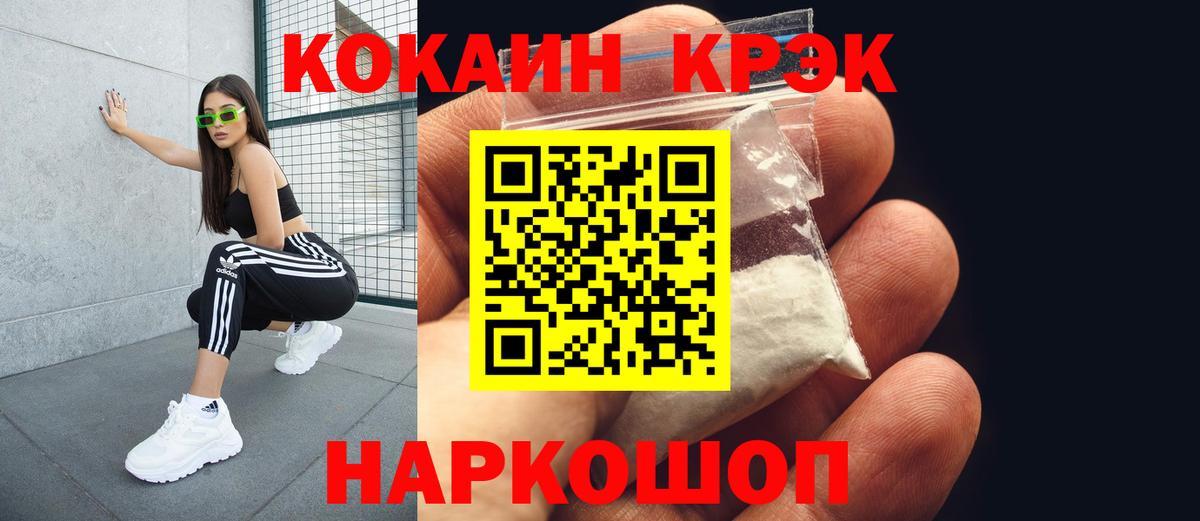 Кокаин 97% Феодосия