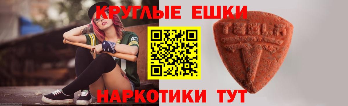 Экстази mix  Вход с VPN  Феодосия 