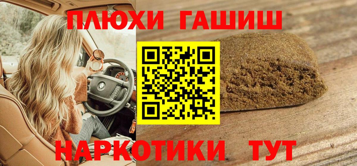 Феодосия  ГАШИШ индика сатива  Гашиш хэш  ГАШИШ  Вход с VPN 