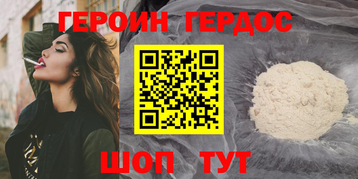 ГЕРОИН Афган Феодосия