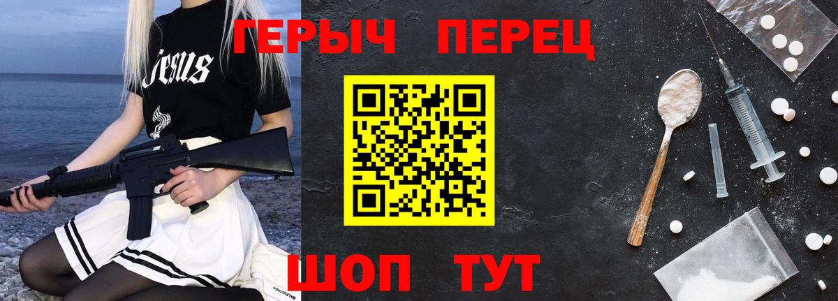 Героин афганец  Героин  Феодосия  Вход с VPN 