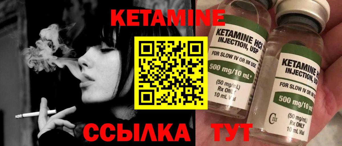 КЕТАМИН VHQ Феодосия