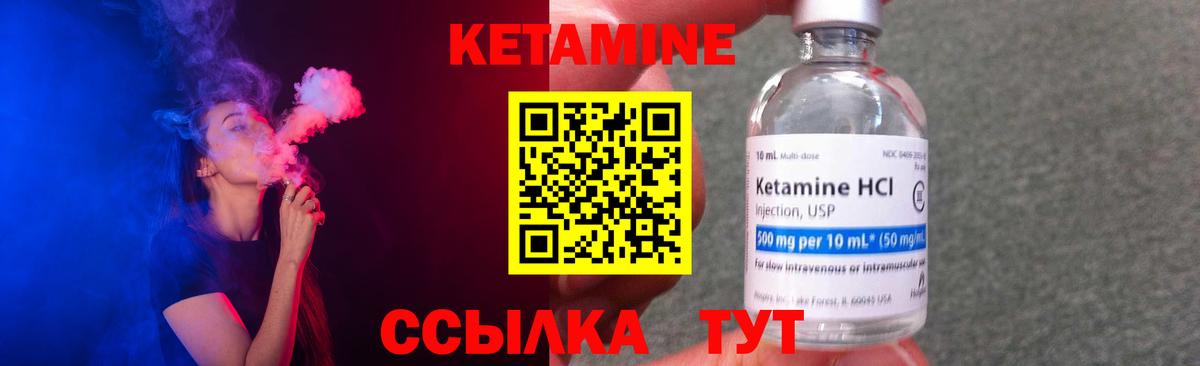 Феодосия  КЕТАМИН ketamine  shop какой сайт  КЕТАМИН VHQ  Вход с VPN 