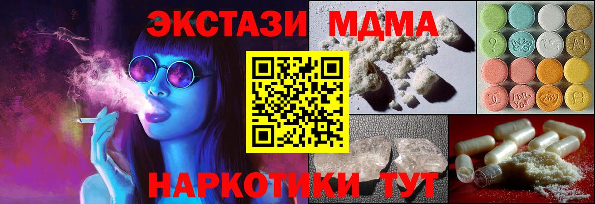 МДМА VHQ  МДМА  MDMA кристаллы  Феодосия  Вход с VPN 