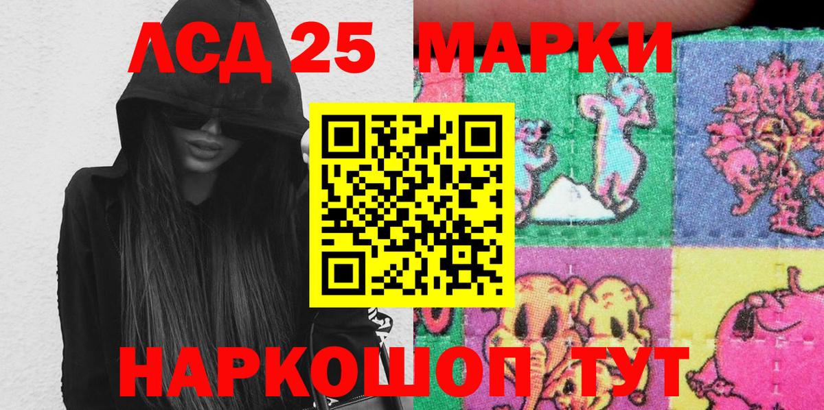 Марки 25I-NBOMe 1,5мг Феодосия