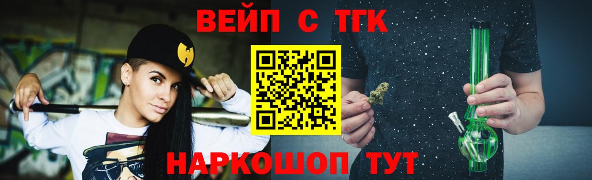 Дистиллят ТГК Wax  Вход с VPN  Феодосия 